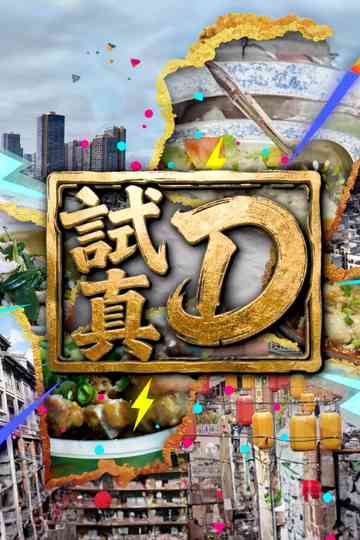 Try it? Really? Poster