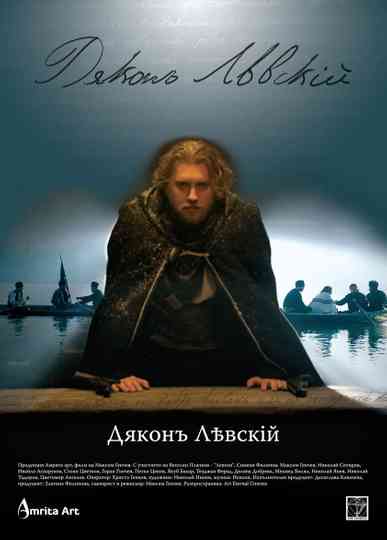 Dyakon Levski Poster