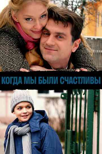 When we were happy Poster