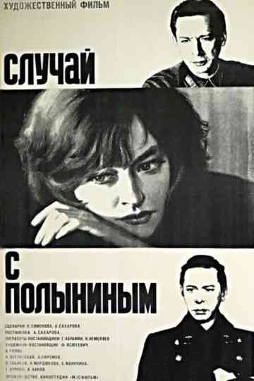 The Polynin Case