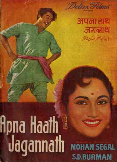 Apna Haath Jagannath Poster