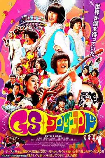 GS Wonderland Poster