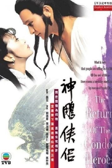 The Return of the Condor Heroes Poster