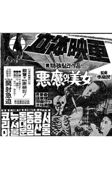 The Devil and the Beauty Poster