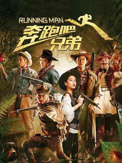 Running Man