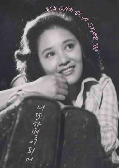 You Become a Star, Too Poster