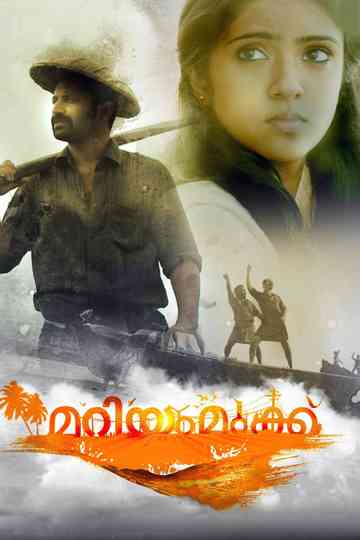 Mariyam Mukku Poster
