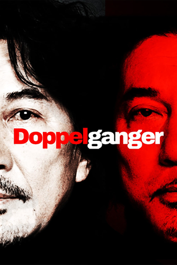 Doppelganger Poster