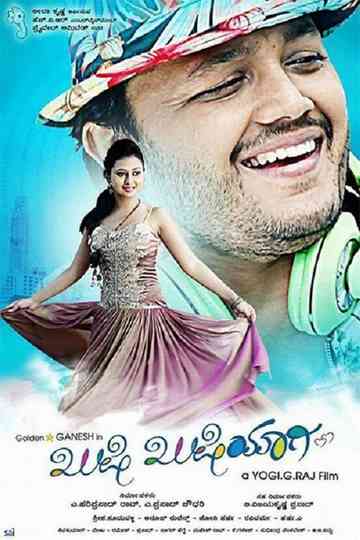 Khushi Khushiyagi Poster