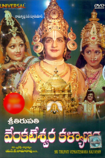 Sri Tirupati Venkateswara Kalyanam Poster