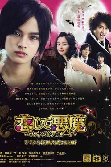 Koishite Akuma Poster