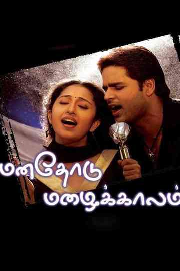 Manathodu Mazhaikalam Poster