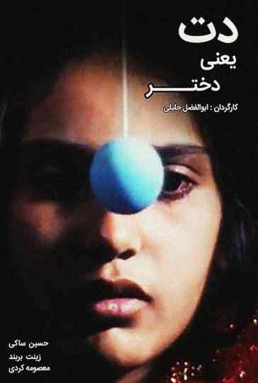 Det Means Girl Poster