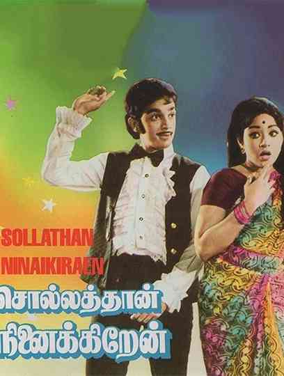Sollathaan Ninaikkiren Poster