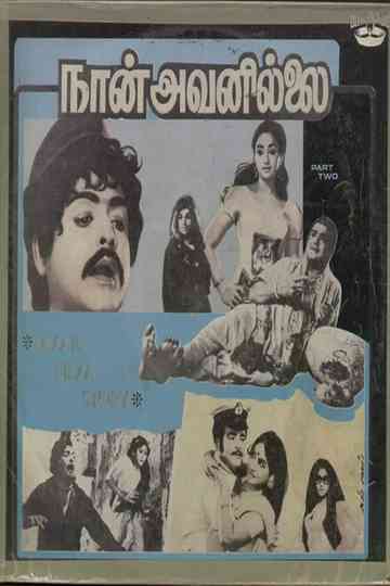Naan Avanillai poster