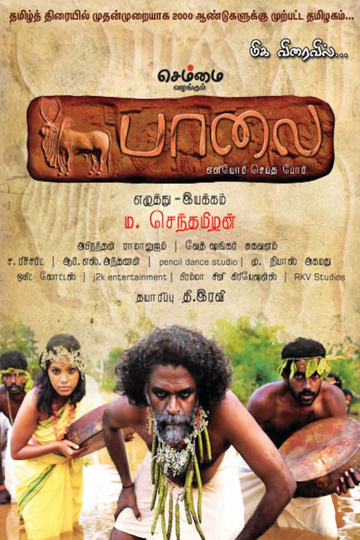 Paalai Poster