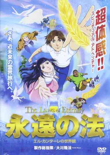 The Laws of Eternity Poster