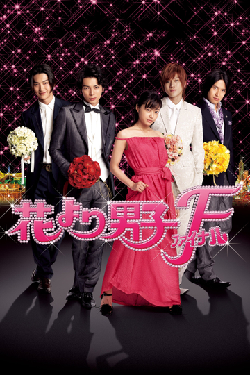 Hana Yori Dango Final