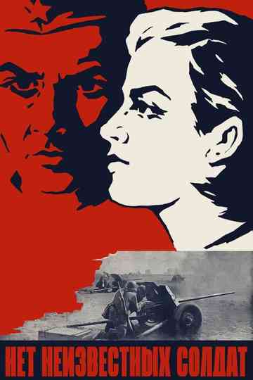 No Unknown Soldiers Poster