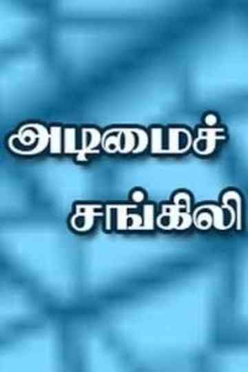 Adimai Changili Poster