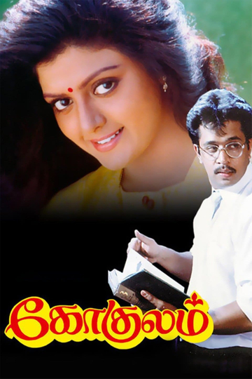 Gokulam Poster