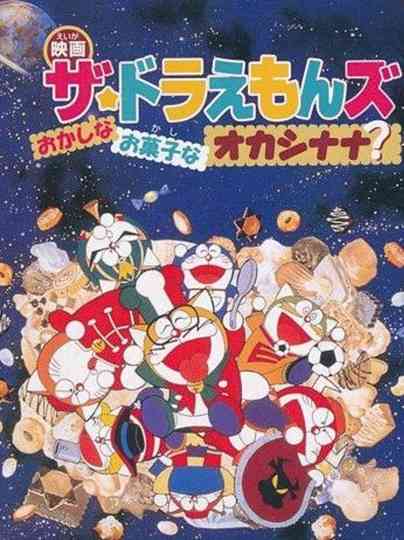 Doraemons: Strange, Sweet, Strange? poster