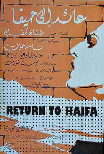 Return to Haifa Poster
