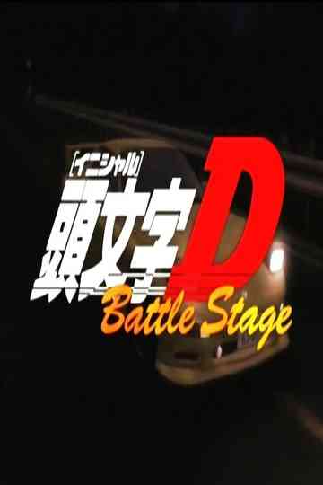 Initial D Battle Stage Poster
