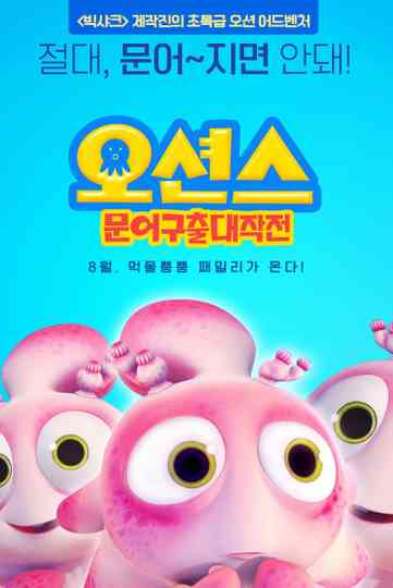 Happy Little Submarines 4 Adventure of Octopus poster