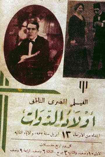 Sons of Aristocrats Poster