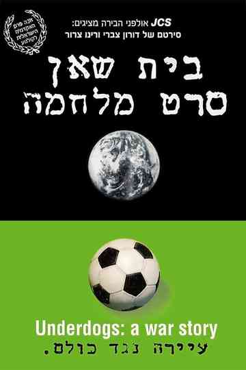 Underdogs: a War Story Poster