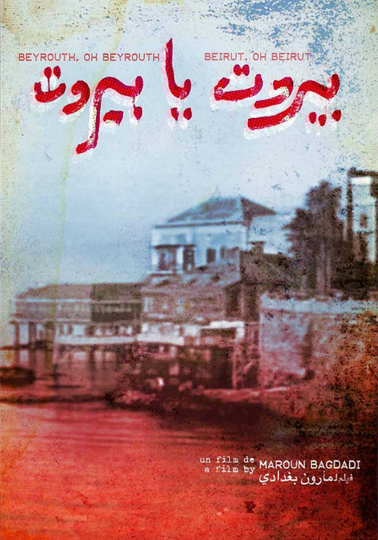 Beirut Oh Beirut Poster