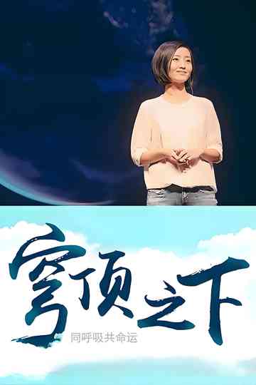 Under the Dome poster