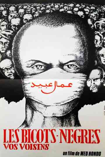 The Black Wogs Your Neighbors Poster