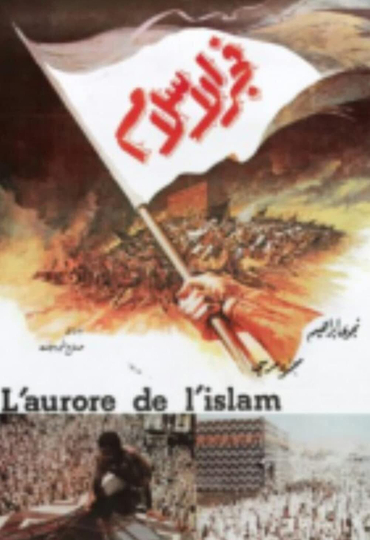 The Dawn of Islam