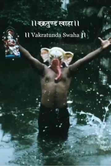 Vakratunda Swaha Poster