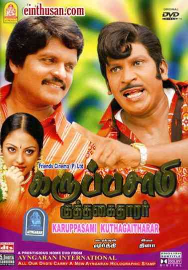 Karuppusamy Kuththagaithaarar Poster