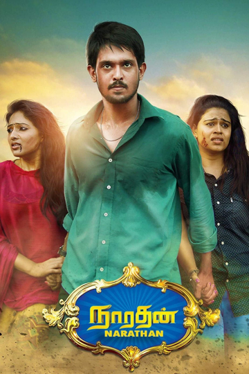 Narathan Poster