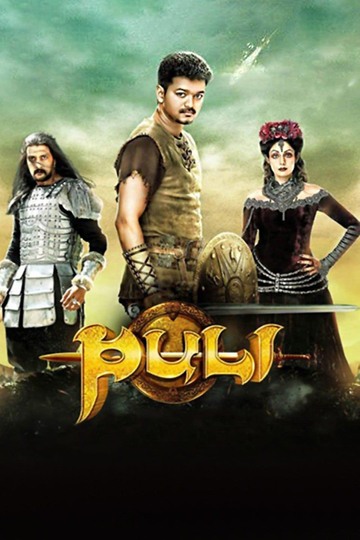 Puli Poster