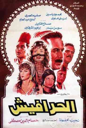 Al-Harafish Poster