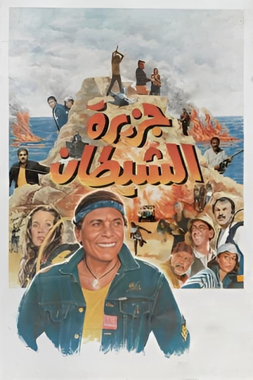 The Devil's Island Poster