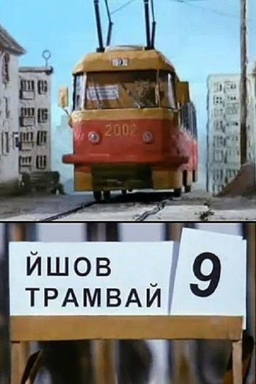 The Tram 9 Was Going