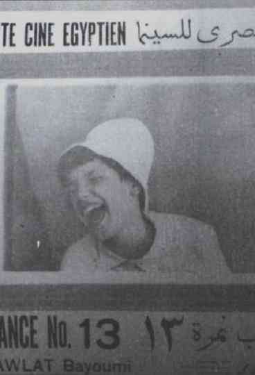 Fiancé No. 13 Poster