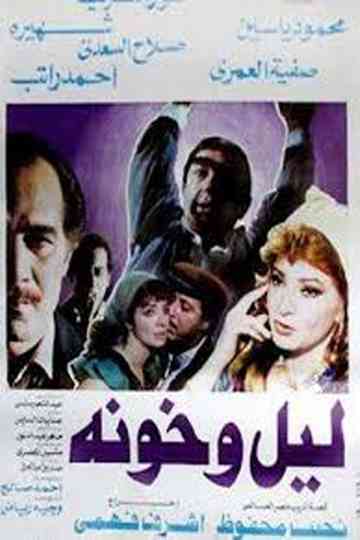 Night and Traitors Poster