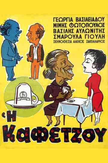 The Coffee Reader Kafetzou