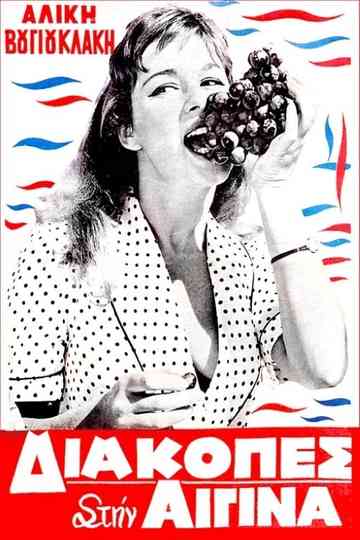 Holidays in Aegina poster