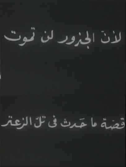 Because Roots Dont Die Poster