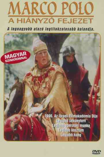 Marco Polo: Haperek Ha'aharon Poster