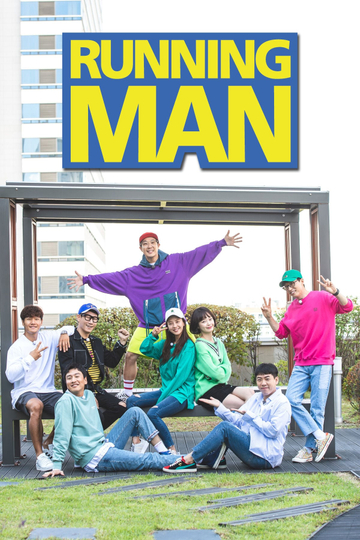 Running Man Poster