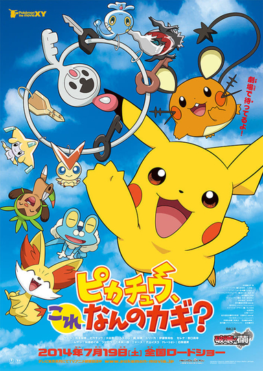 Pikachu, What's This Key? Poster